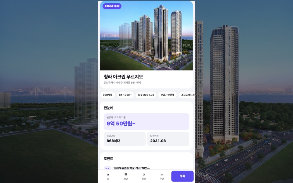앱형 PC 화면