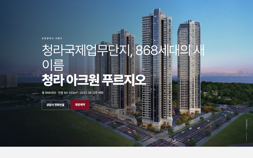 버건디 랜딩형 PC 화면