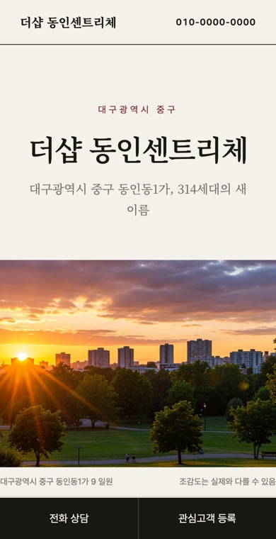 에디토리얼 휴대폰 화면