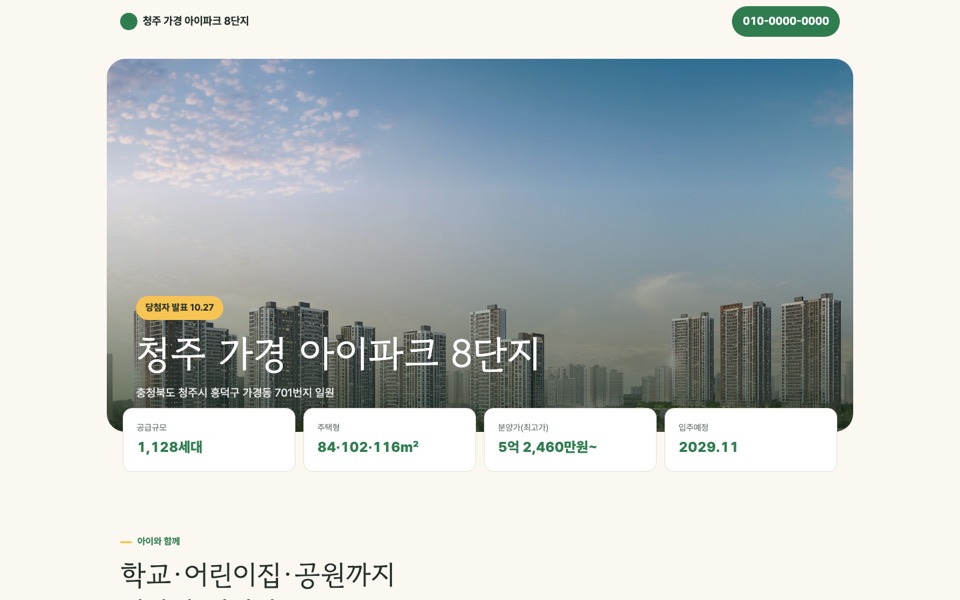패밀리 PC 화면