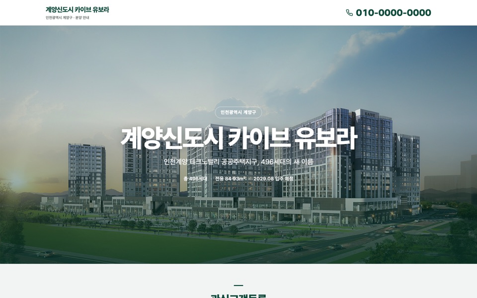 그린 홍보형 PC 화면