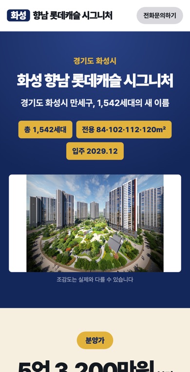 상세페이지형 휴대폰 화면