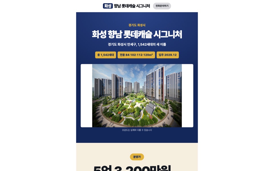 상세페이지형 PC 화면