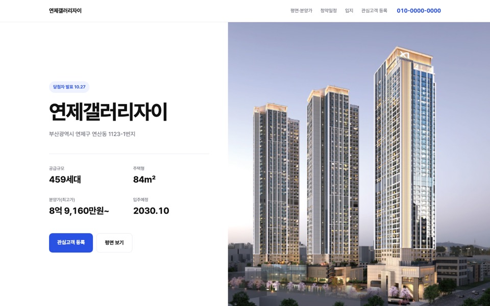 모던 화이트 PC 화면