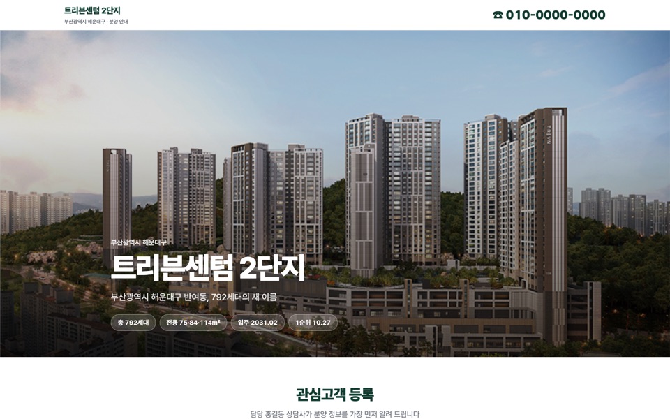 상담사 홍보형 PC 화면