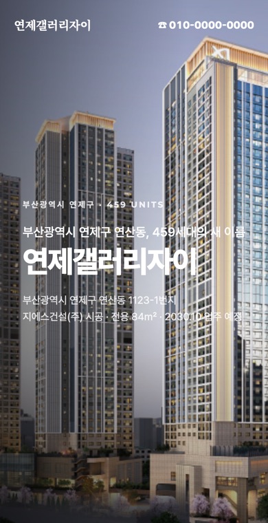 시그니처형 휴대폰 화면