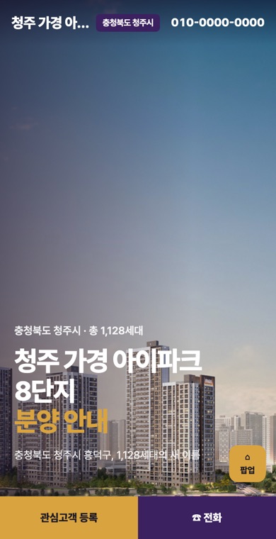 풀페이지 분할형 휴대폰 화면