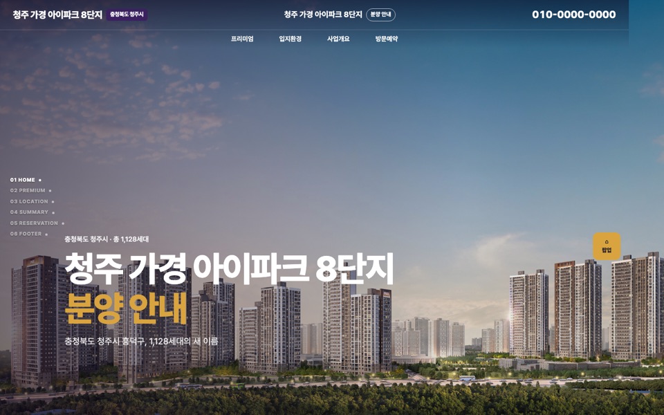 풀페이지 분할형 PC 화면