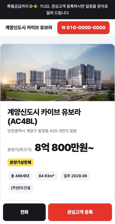 실속 전환형 휴대폰 화면