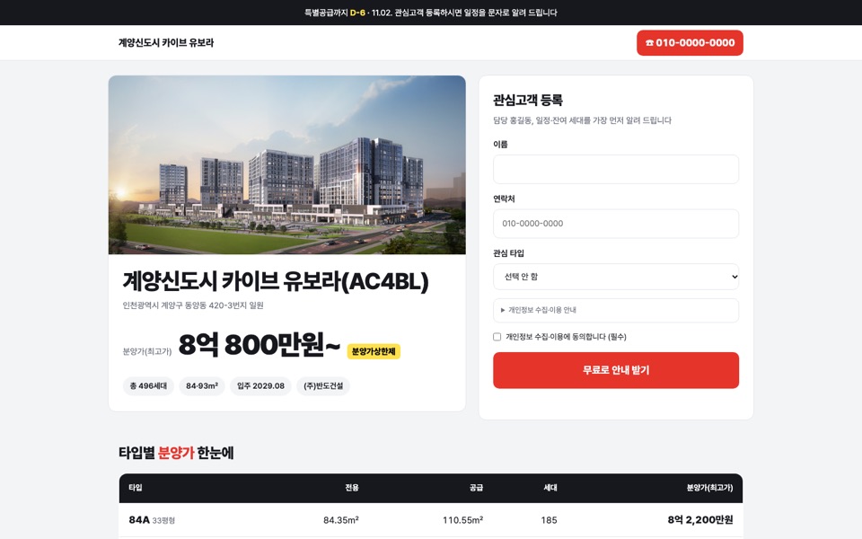 실속 전환형 PC 화면